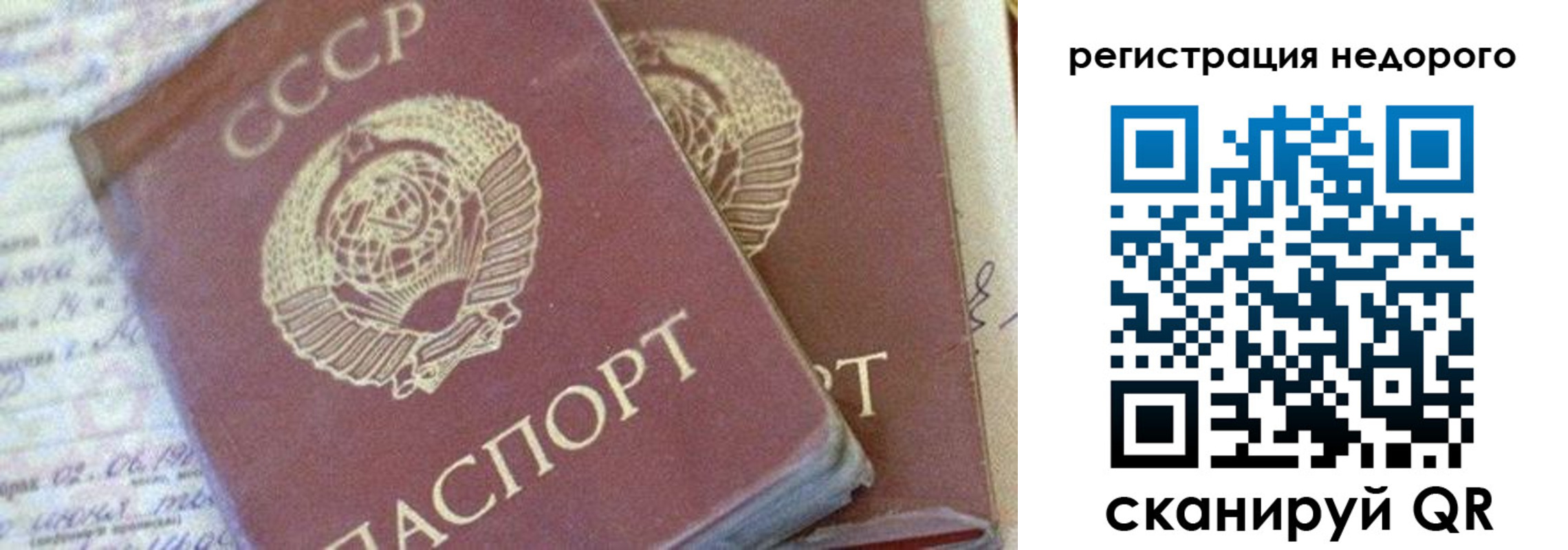 прописка для работы в Тобольске