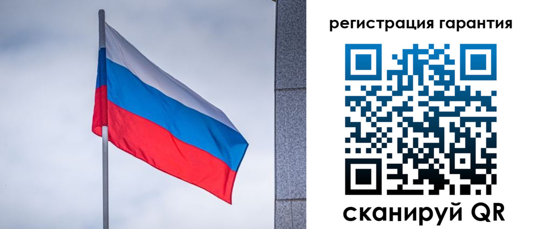 прописка в квартире в Тобольске