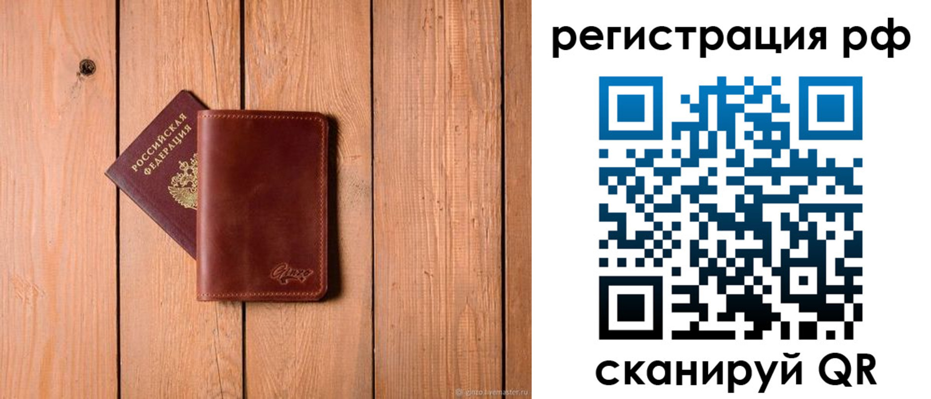 прописка от собственника в Тобольске
