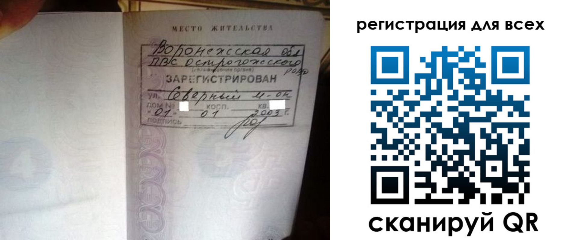 временная регистрация в Тобольске